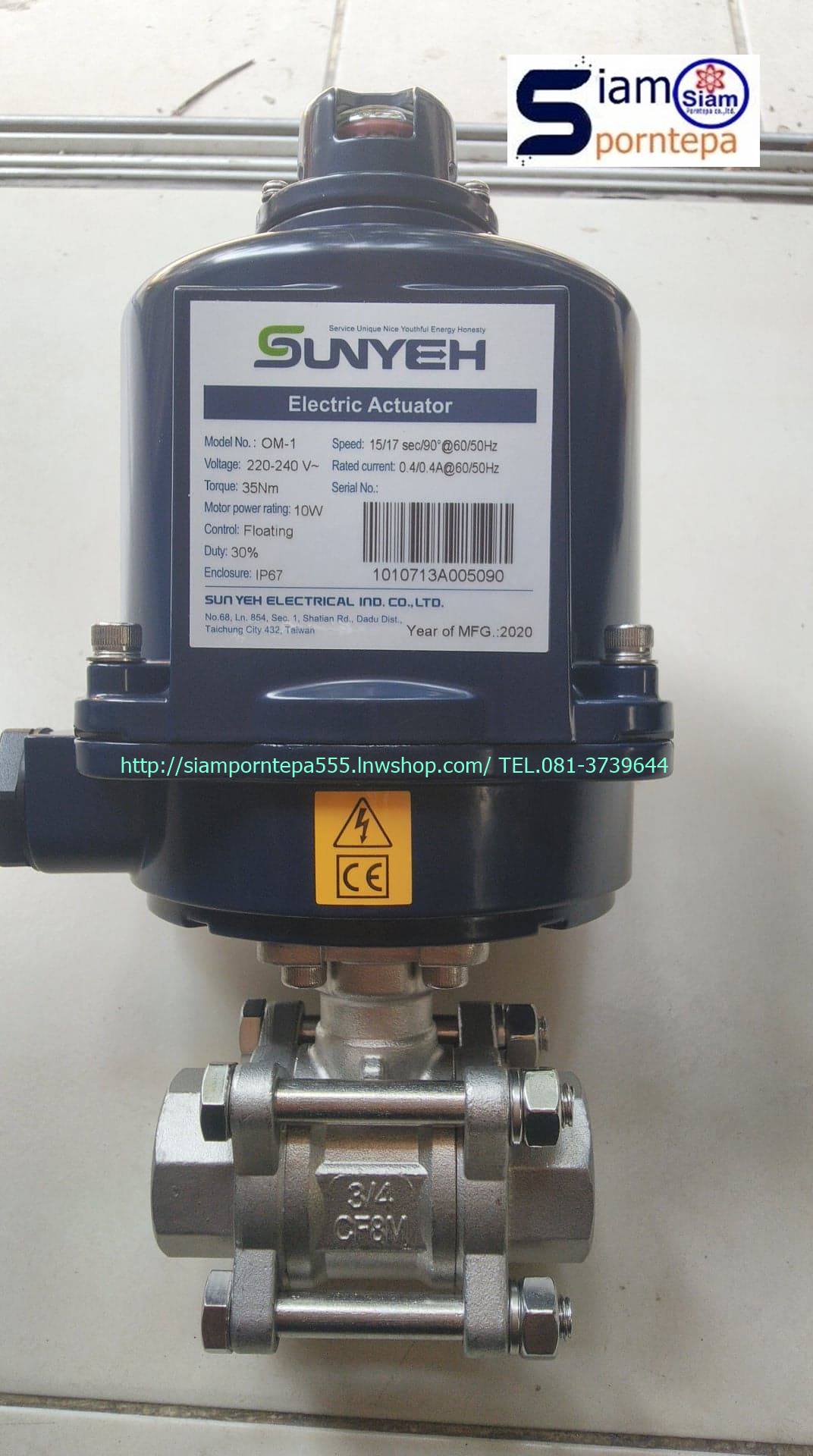 Sunyeh electric actuator หัวขับไฟฟ้า เปิด ปิด น้ำ น้ำมัน กากอาหาร น้ำจิ้ม เศษอาหาร ในอุตสาหกรรมต่างๆ ส่งฟรีทั่วประเทศ 